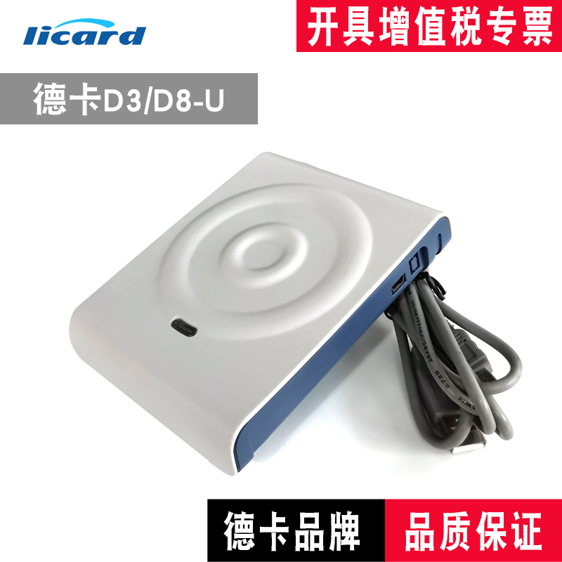 Decca D8-U Inductive IC Card Double Cassette Deca Card Reader member Karrfid Card Reader usb Interface Sword Dragon USB Belt Development Kit Q-D8U Non-contact CPU card reading