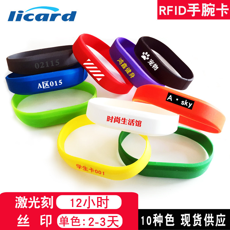 RFID wrist card M1 silicone watch wristband TK4100 swimming foot bath hand card waterproof bath S50 chip Fudan F08 sports fitness bracelet locker card printing