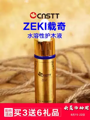 CnsTT Kestin table tennis bottom plate wood protection agent Table tennis racket wood protection liquid water-soluble anti-drawing chips