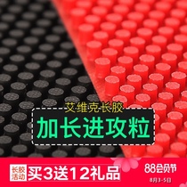 Table tennis racket long glue extended large particle single rubber AVIC table tennis long glue rubber octopus suction cup technology