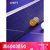 CnsTT Kestin table tennis net Cotton thickened mesh Moston table tennis table net (excluding net frame)