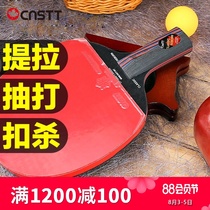 CnsTT Kestin table tennis racket Professional-grade manual single shot set Ruibo R7 base plate anti-glue advanced attack