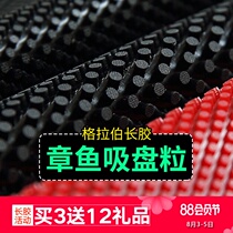 Table tennis racket long glue large grain single rubber Grabber table tennis medium grain long glue octopus suction cup technology