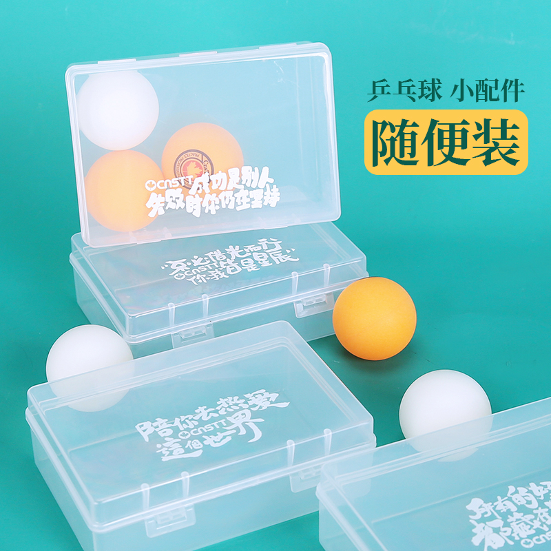CnsTT Case Ting table tennis box containing table tennis special box small accessories collection display case transparent hard-Taobao