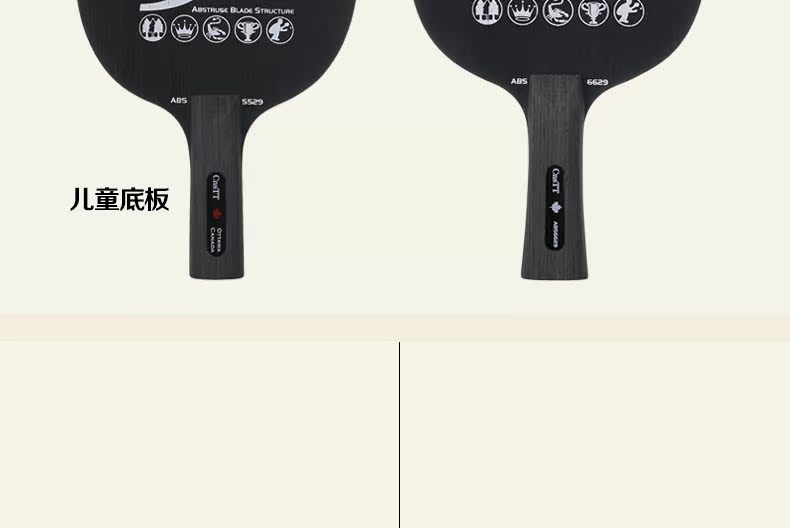 CnsTT凱斯汀 DIY乒乓球拍 成品拍 直拍橫拍 ABS6629刀鋒戰士底板