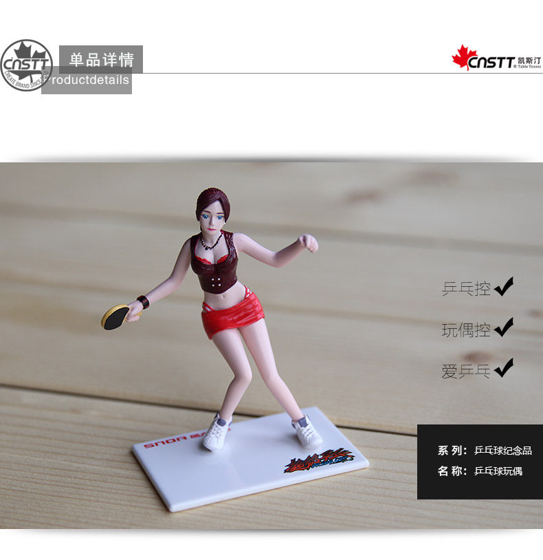 Cnstt Censtan Table Table Tennis Doll Sports Sports Sports Spelling Desktop Swing Office