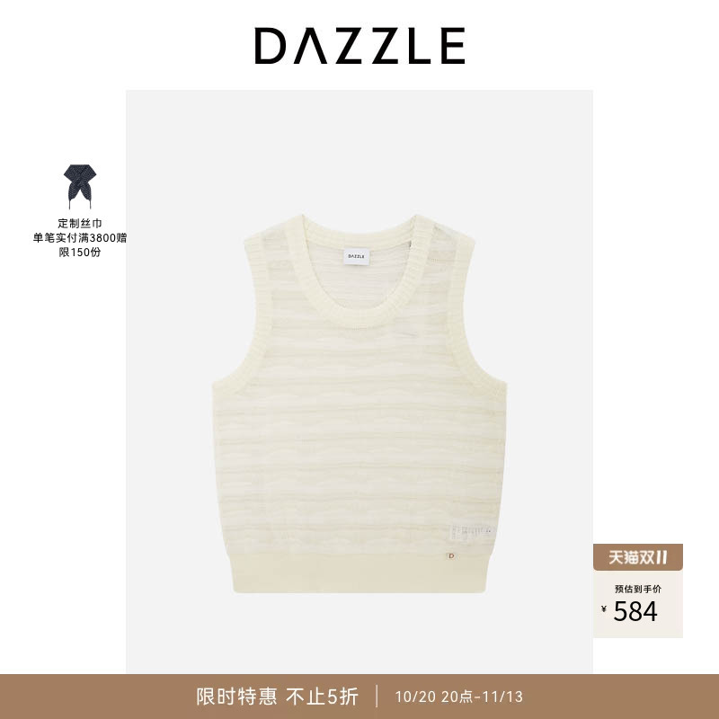 Dazzle White Knitted Sweater Vest
