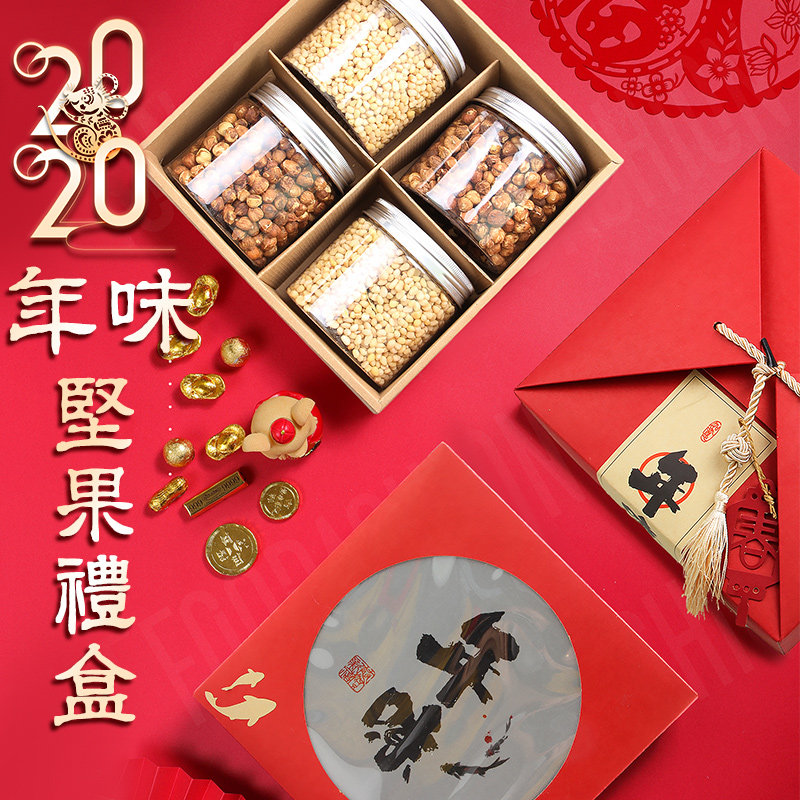 Year Goods Gift Boxes Nuts Big Gift Bags Hazelnut Rinn Pine Nuts Mixed Dress Mix Pregnant Women Children Snacks Gift Year Taste