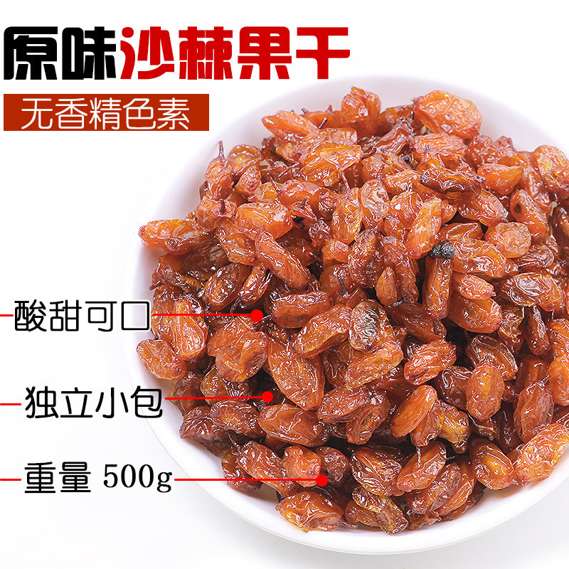 Dried sea buckthorn fruit Daxing'anling specialty blue baibei wild sea buckthorn candied dried fruit snack without additives 500g