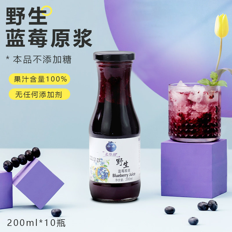 Wild blueberry juice Daxing'anling no sugar drink blueberry puree fresh blueberry juice pure fruit and vegetable juice 10 bottles