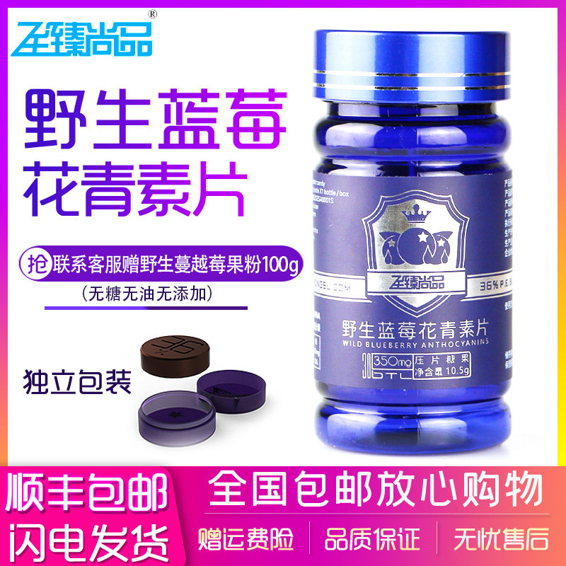 To Zhengshan wild blueberry anthocyanin 36 % purity of 30 pieces of orange blueberry extract nationwide