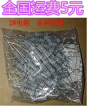 New original carbon film resistive color ring 2W 2W 470K Ohm 470K Euro 470K