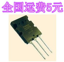 Original word imported HD line management 2SC5570 C5570 quality assurance