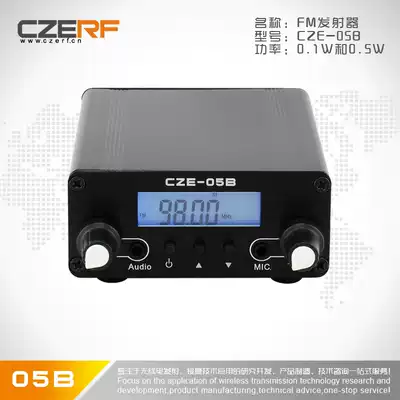Chuanzhou Electronics CZE-05B FM radio transmitter Car shopping mall school audio transmission