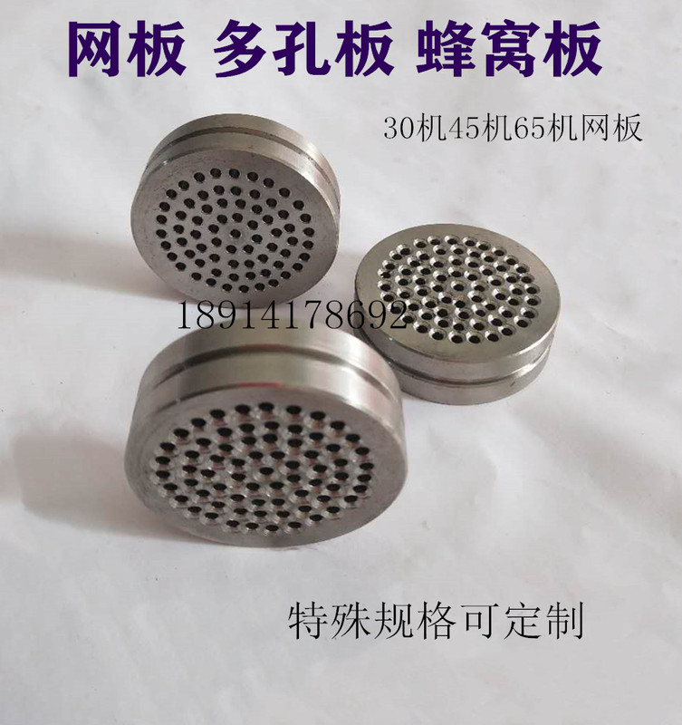 Stainless Steel Mesh Filter Plate Honeycomb Plate 30, 45, 65 Machine Parts Single Screw Extruder Accessories Stainless Steel Mesh Filter Plate Honeycomb Plate 30, 45, 65 Machine Parts Single Screw Extruder Accessories