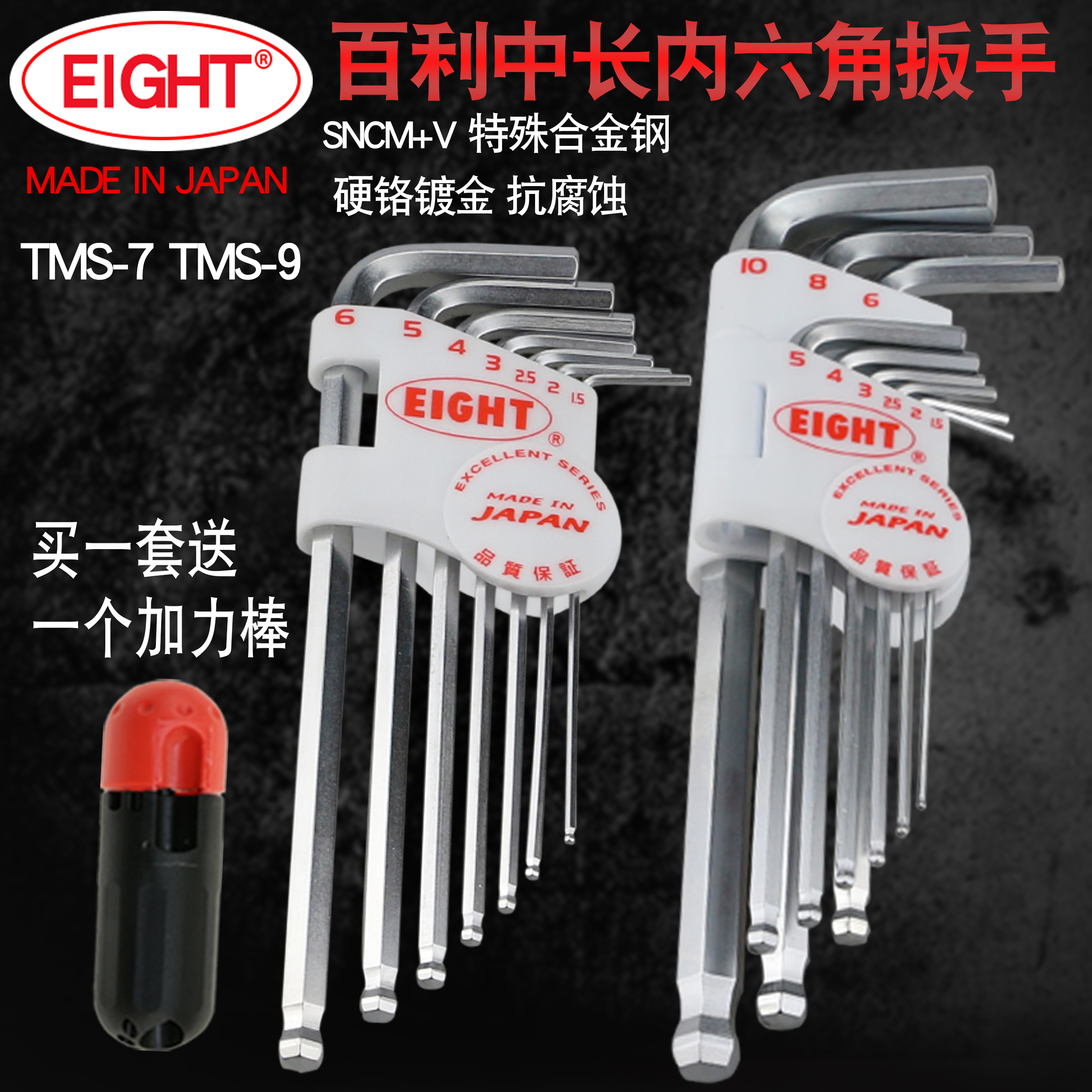 EIGHT imports Japan's Bailil L type lengthened hexagonal spoon TMS-7 9 pieces of male ball head inner hexagon wrench