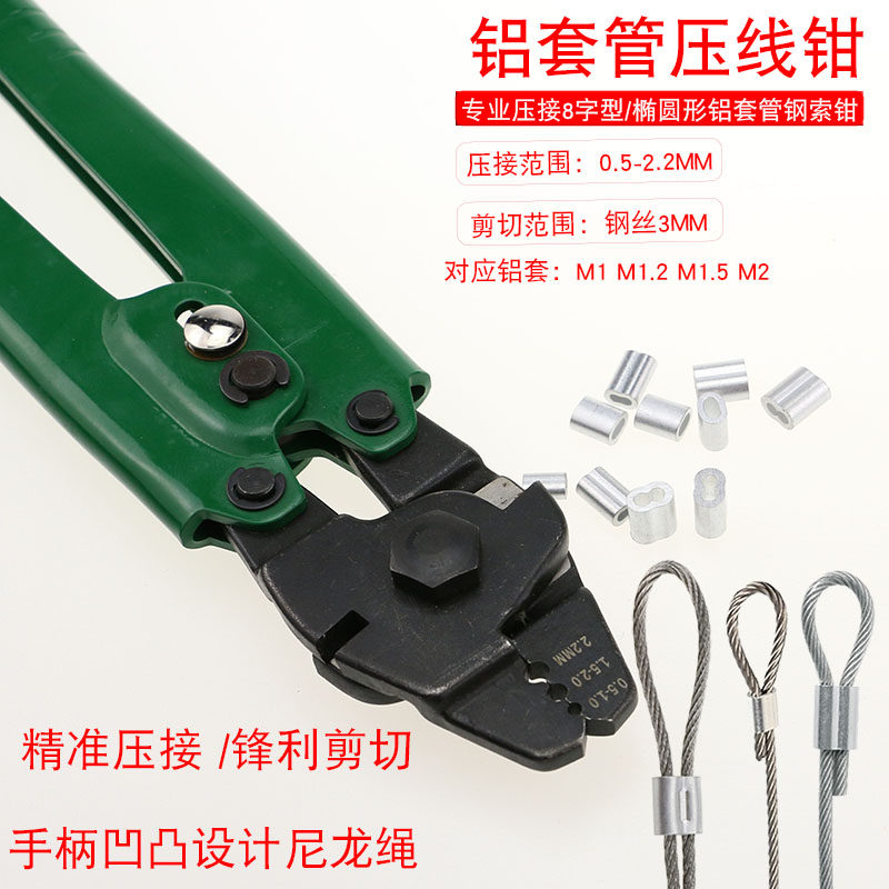 WESSBEN tightrope wire cutting pliers 1 5-2 2m phishing pliers oval aluminium casing press pliers HS-10