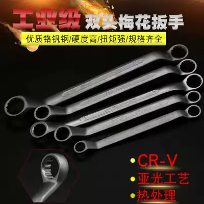 Double-headed plum blossom wrench Auto repair plum blossom wrench 17-19 machine repair eye dual-use eye wrench tool set 5 5-7