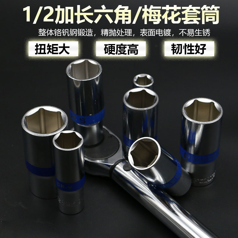 12 5mm Extended Sleeve 1 2 Hex Sleeve Head Wrench Medium Fly Deep Sleeve Head Car Vehicle Sleeve 8-32mm