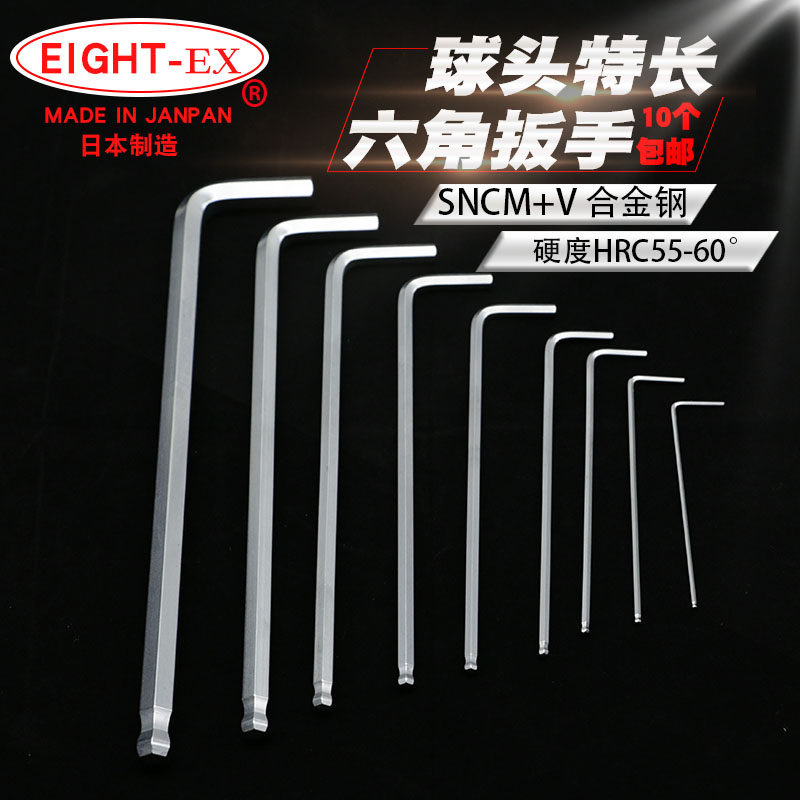 Japan EIGHT Bailey hexagonal ball head wrench public special length inner hexagonal spoon 2 2 5 3 4 5 6 8mm