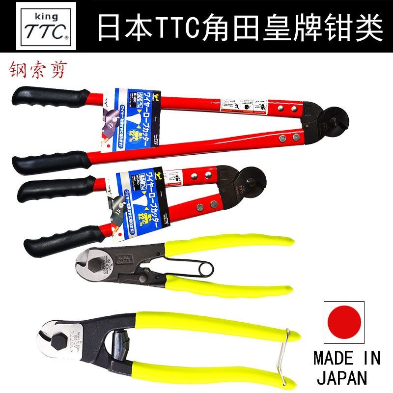 Japan imported TTC Kadota shear Weiya shear rope shear Wire rope shear wire pliers WC150 200 450