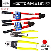 Japan Original Clothing Import TTC Corner Fields Shewea Cut Rope Sheared Steel Wire Cut Wire Pliers WC150 200450