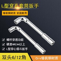 Japan Robin Hrobin RUBICON perforated double head elbow smoke bucket wrench L type sleeve wrench tire steam repair wrench