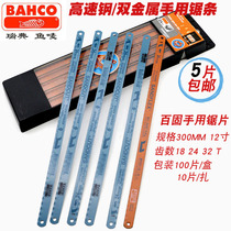 BAHCO fish red fish mark double metal saw blade high speed steel steel saw blade hand with blue fish steel saw blade 18 32 24T