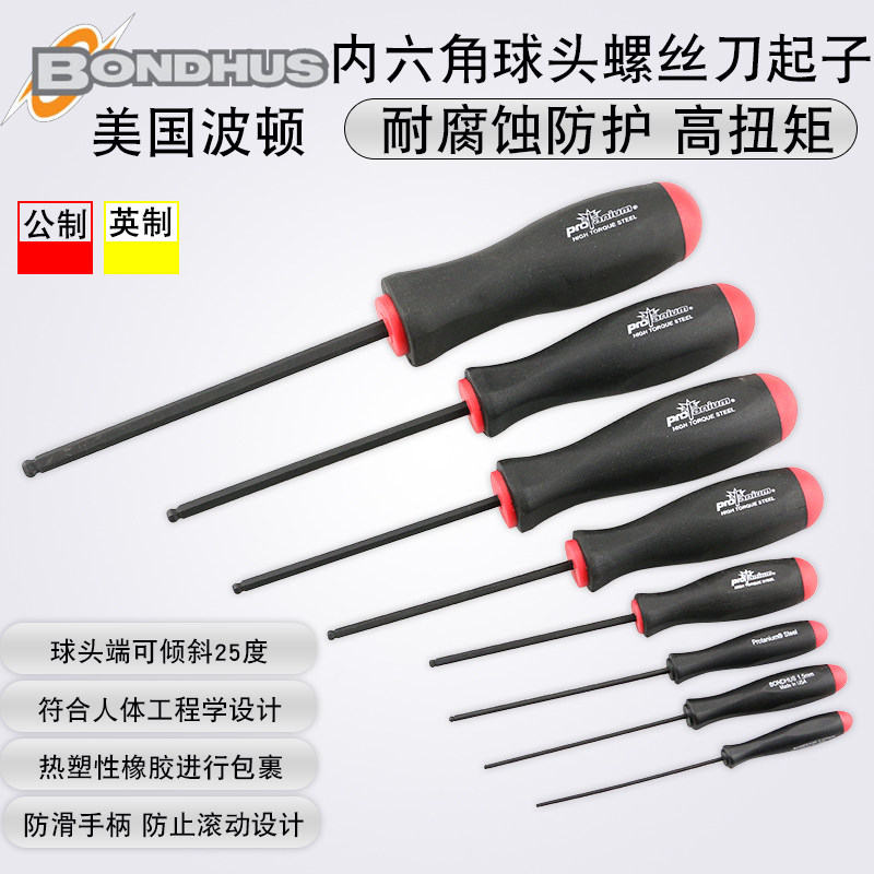 Bolton BONDHUS standard long ball head metric hex wrench screwdriver inch hand batch 1 27