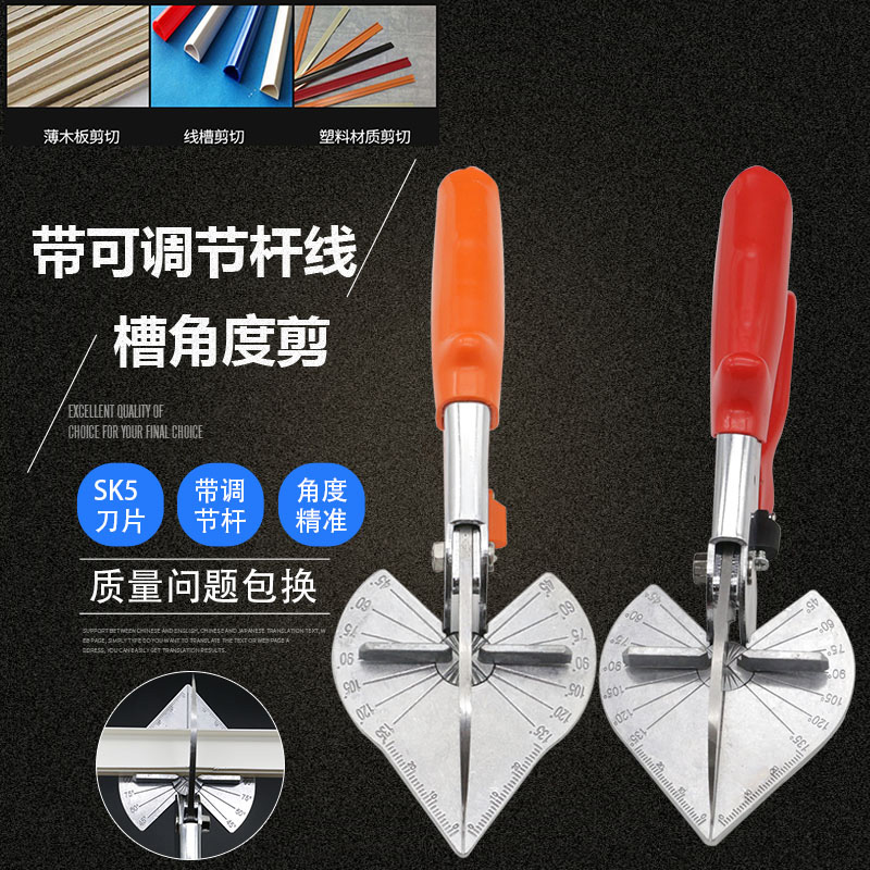 PVC line pipe groove universal scissors multi-angle scissors 45-120 degrees line duct wire pipe scissors electrician plastic groove scissors