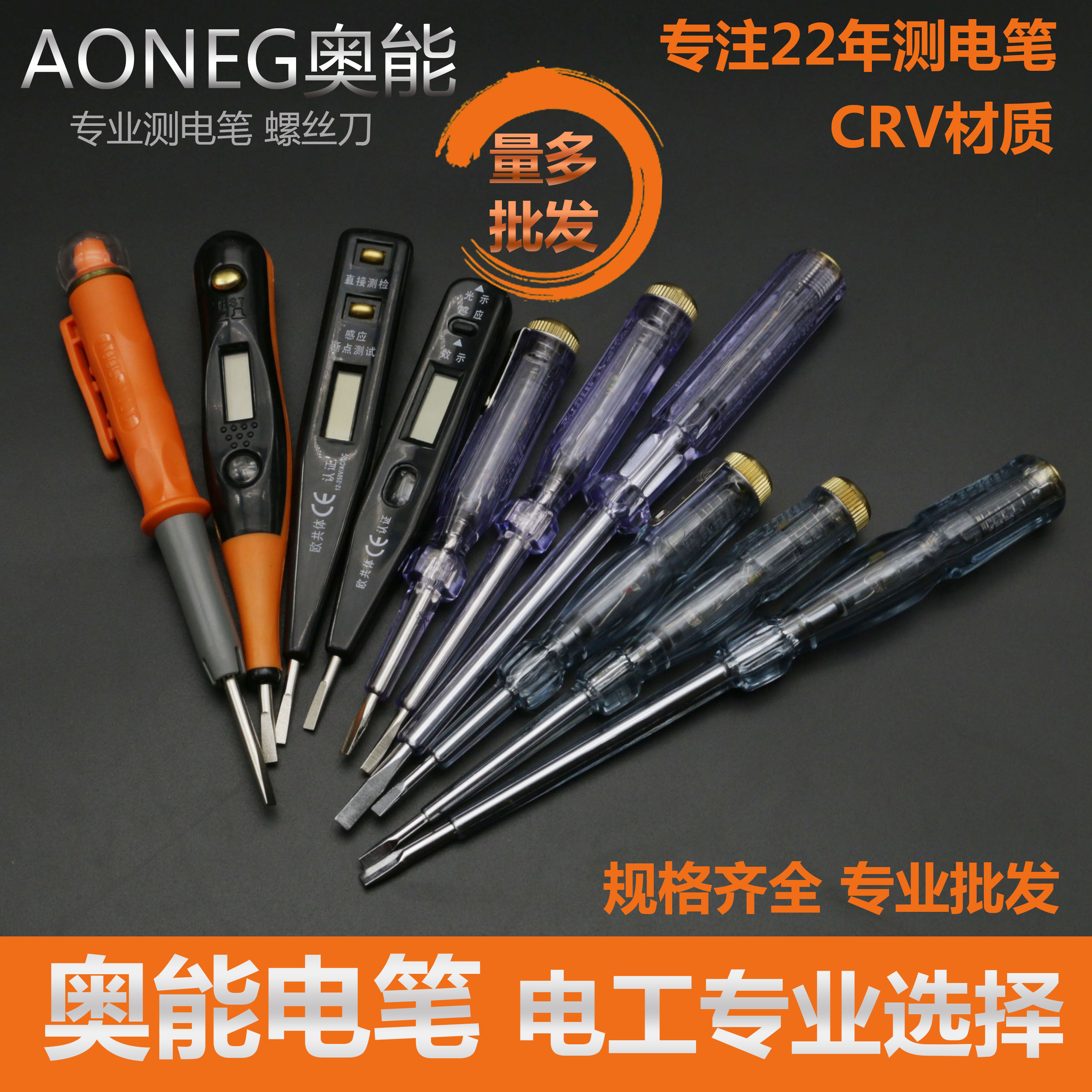 Aoneng electric pen AN-2000 digital display Electric measuring pen AN101 induction electric measuring pen ANG63 automobile electric measuring pen