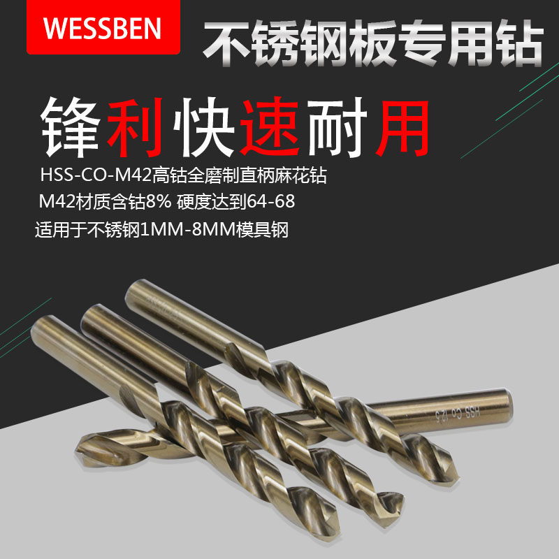 Stainless steel special drilling nozzle Precision with cobalt Straight handle Twist Drill Bit with steel circuit 0 8-3 8-3 3mm 3mm