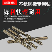 Imported stainless steel special drill nozzle M42 containing cobalt straight handle twist drill bit die steel titanium plate drill nozzle 1-3 3mm