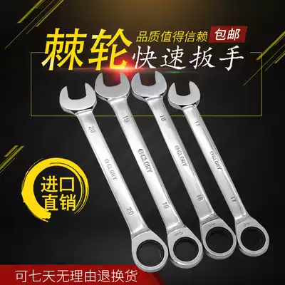 IMPORTED fast RATCHET WRENCH METRIC OPEN PLUM RATCHET FAST DUAL-use MIRROR WRENCH 5 5MM-29MM
