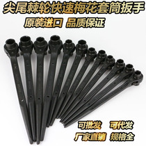High Beauty pointed tail ratchet wrench Quick Mayflower sleeve wrench 70 * 75 80 * 85 95 * 100
