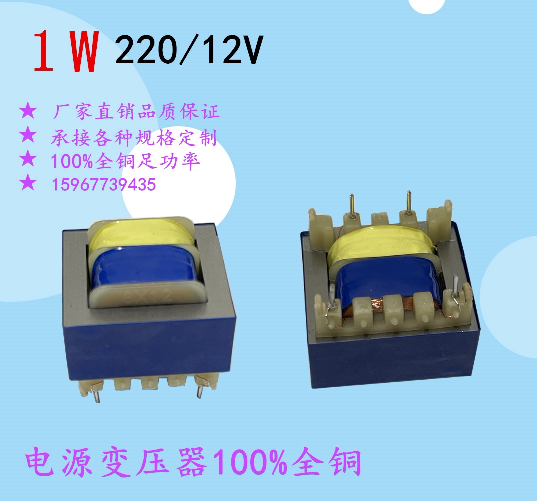插针变压器如何应用于低频电源?-干式变压器-淘宝百科网