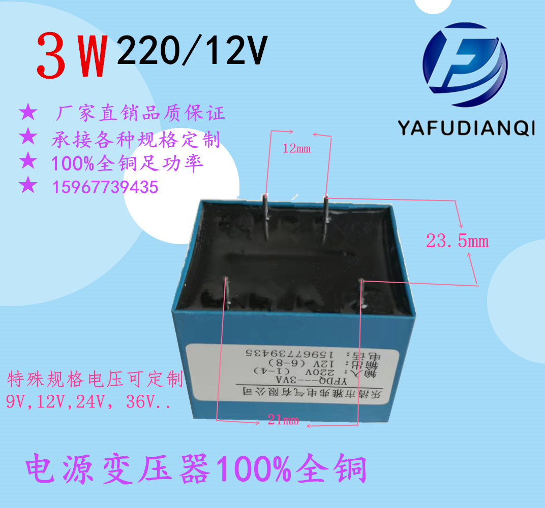 3VA插针变压器:高效能隔离电源的微型创新