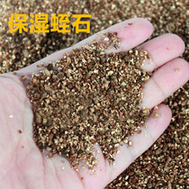Moisturizing vermiculite Bird tarantula spider feeding mat Palace turtle snake lizard hatching soil about 80-120g
