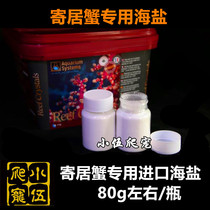 (Bath salt)Hermit crab special salt Natural sun sea salt Trace elements Fish tank sea salt Coral salt