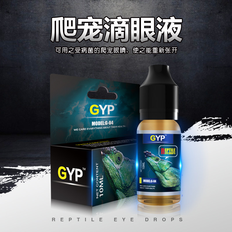 Climbing Favorites eye drops Land tortoise lizard lizard Turtle Patron Corner Frog Beetle Eye Drops White Eye Inflammation Inflammation and Swelling Treatment