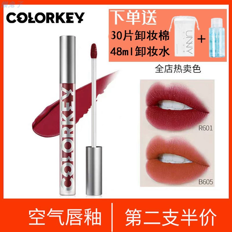 Keraki colorkey nhung mờ mờ không khí môi men giá rẻ thích hợp son bóng giữ ẩm Li Jiaqi đẩy - Son bóng / Liquid Rouge