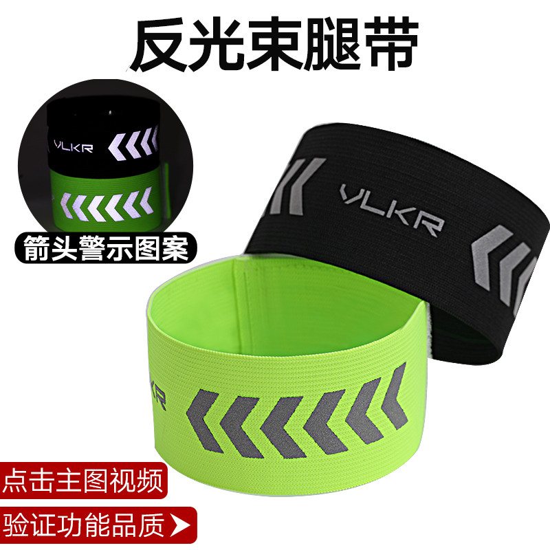 VLKR Volvo Road Ride Wiped Bike Beam Trouser Banded Reflective Quality Mountain Band Banded Banding Equipment Night