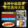 Taiwan thumb portable tools Bicycle electric vehicle tire patch Cold repair glue Skin patch Tire patch Crowbar file
