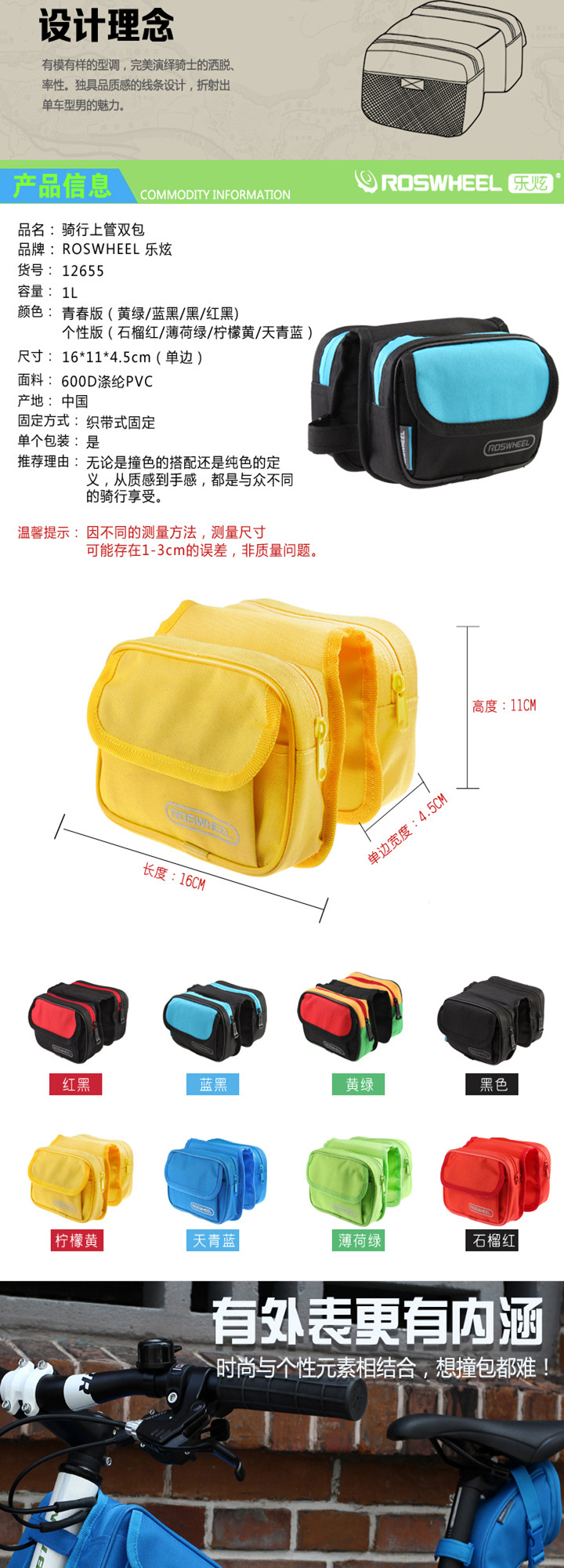 Sacoche pour vélo ROSWHEEL - Ref 2211936 Image 29