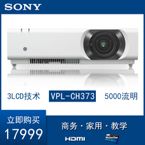 SONY Sony VPL-CH373 HD business conference office training projector Education engineering projector WIFI wireless mobile phone support 1080P daytime direct projection 5000 lumens