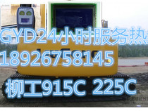 New original fitted wicker excavators LCD screen 915C225C LCD screen special price