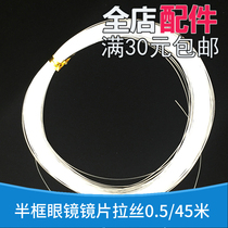 Half-frame glasses brushed lens drawing glasses lower wire fixed fish thread 0 5 specification Universal Type 45 meters long