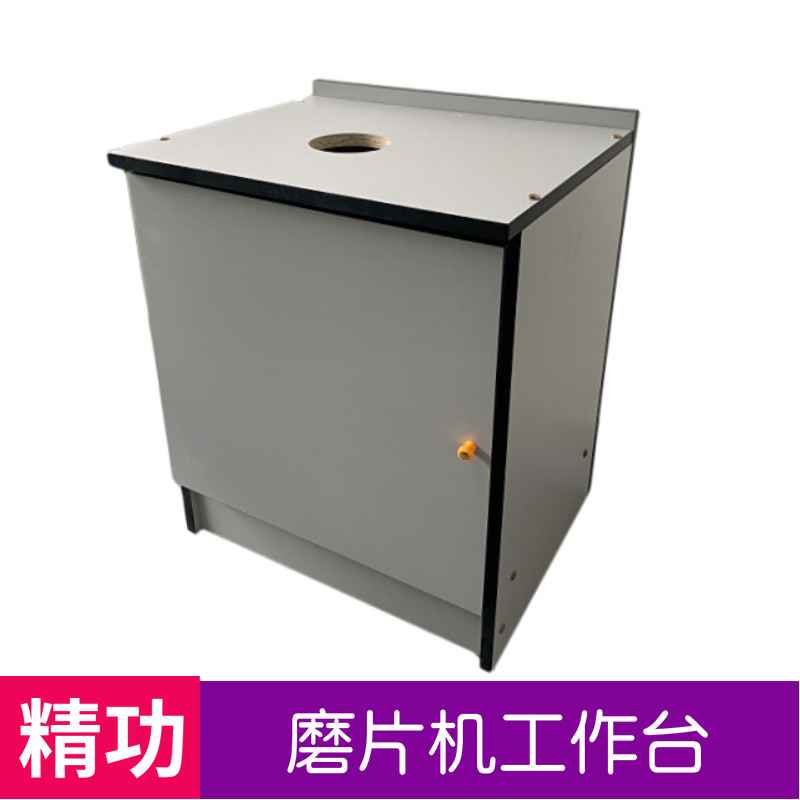 The fine - gauge grinding machine wood base of the glasses automatic grinding machine