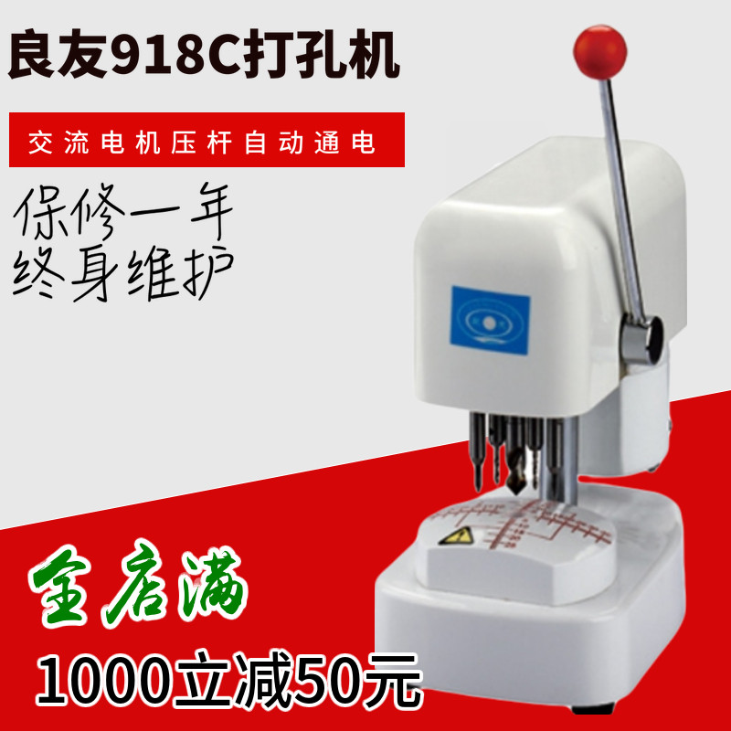 Model punching machine Liangyou mirror frame template three-hole machine LY-918C template mechanism mold machine high-power three-hole machine