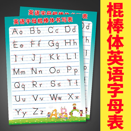 English Letter Stick Body Standard Writing Table English Stroke Order And Writing Standard Primary School Vertical